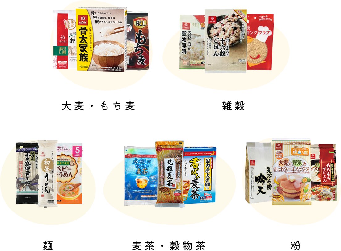 取り扱いカテゴリーの商品パッケージ写真。大麦・もち麦、雑穀、麺、麦茶・穀物茶、粉