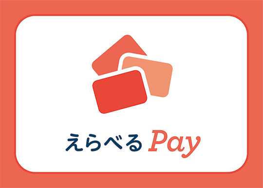 ロゴ：えらべるPay