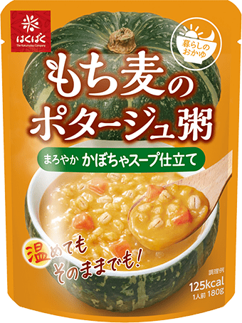冷製もち麦のポタージュ粥まろやかかぼちゃスープ仕立て