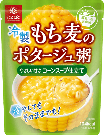 冷製もち麦のポタージュ粥やさしい甘さコーンスープ仕立て