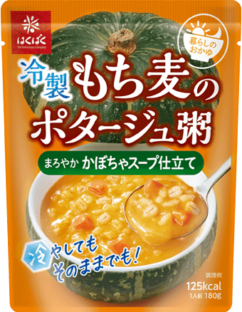 冷製もち麦のポタージュ粥まろやかかぼちゃスープ仕立て