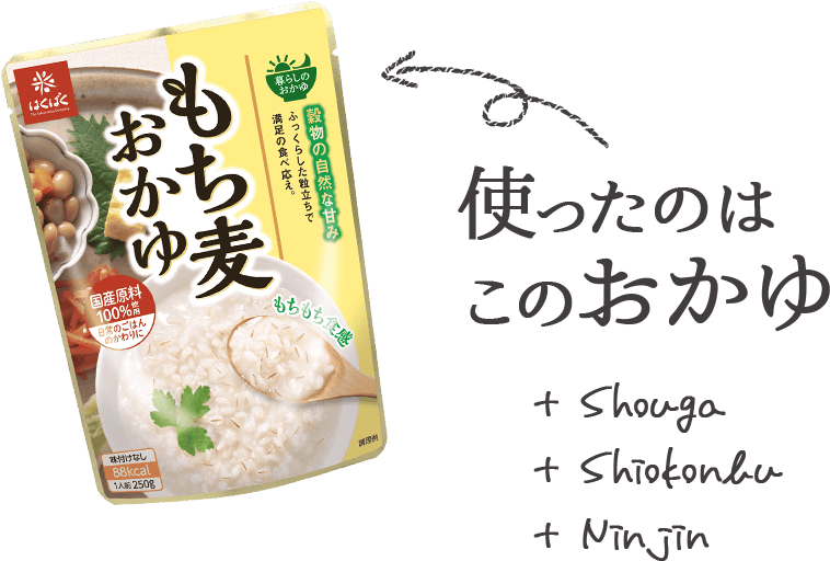 暮らしを整えるおかゆ習慣