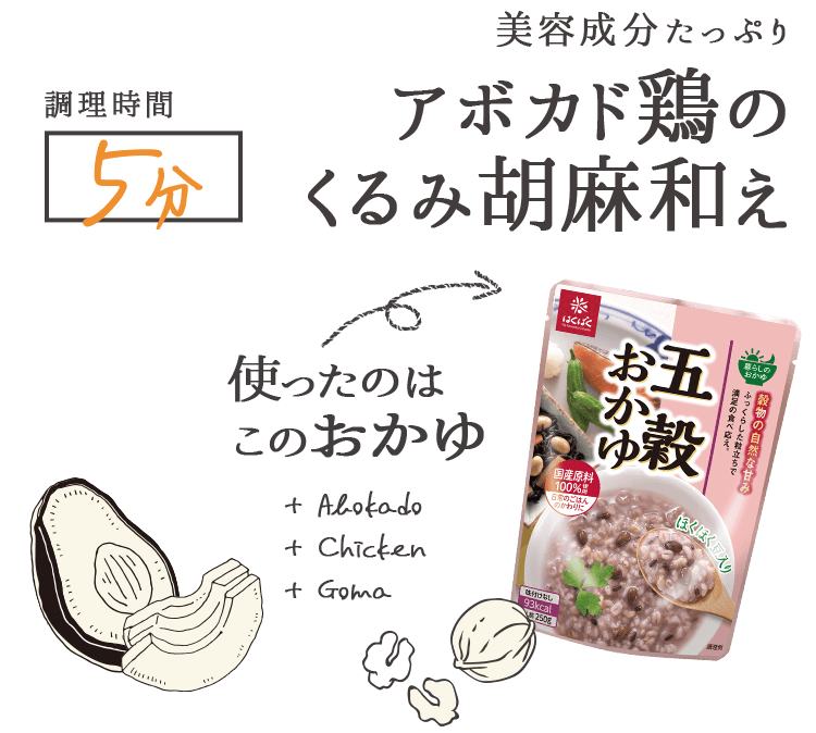 暮らしを整えるおかゆ習慣