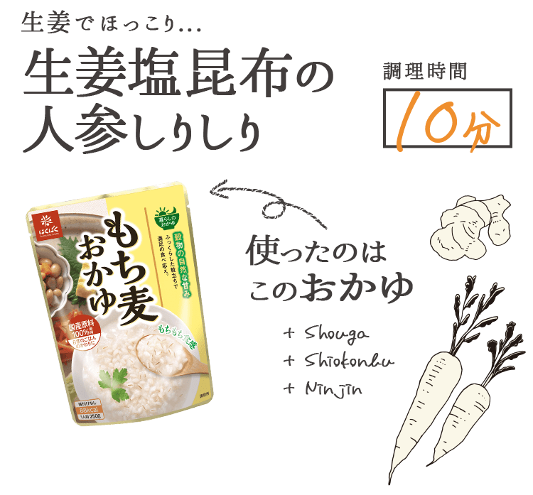 暮らしを整えるおかゆ習慣