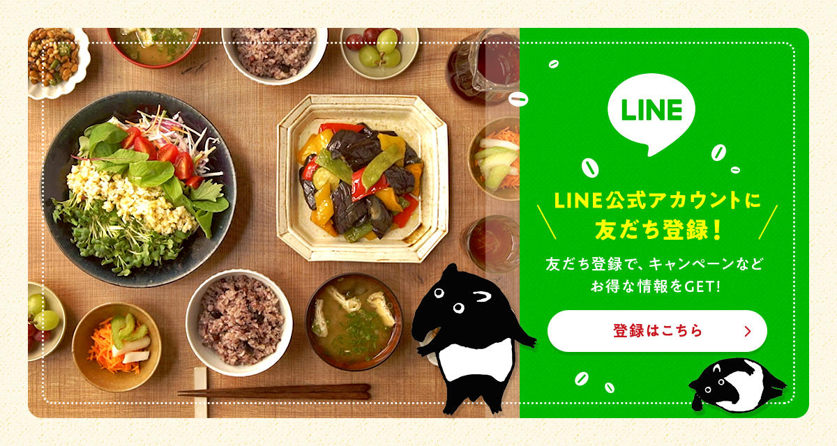 LINE公式アカウントに友だち登録！友だち登録で、キャンペーンなどお得な情報をGET！　登録はこちら > !