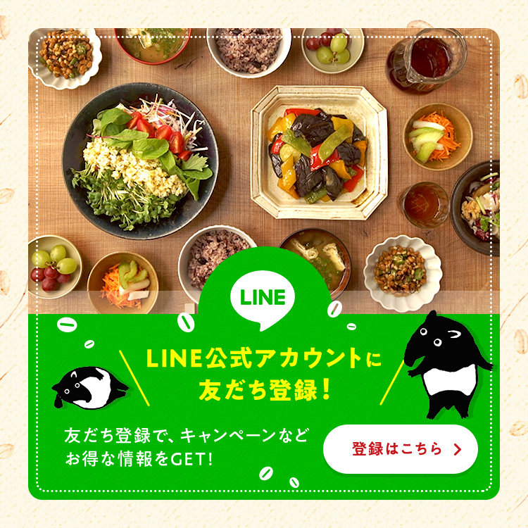 LINE公式アカウントに友だち登録！友だち登録で、キャンペーンなどお得な情報をGET！　登録はこちら > 