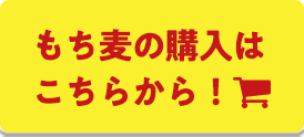 はくばくオンラインショップ