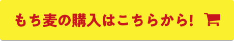 はくばくオンラインショップ