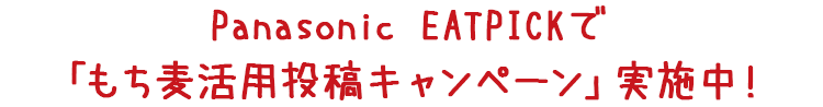 みんなの「#ちょい足し食物繊維」投稿を見る