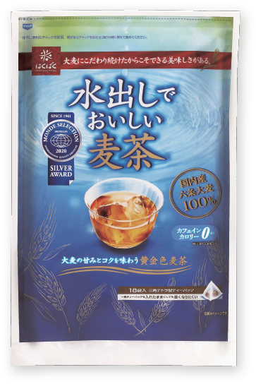 水出しでおいしい麦茶