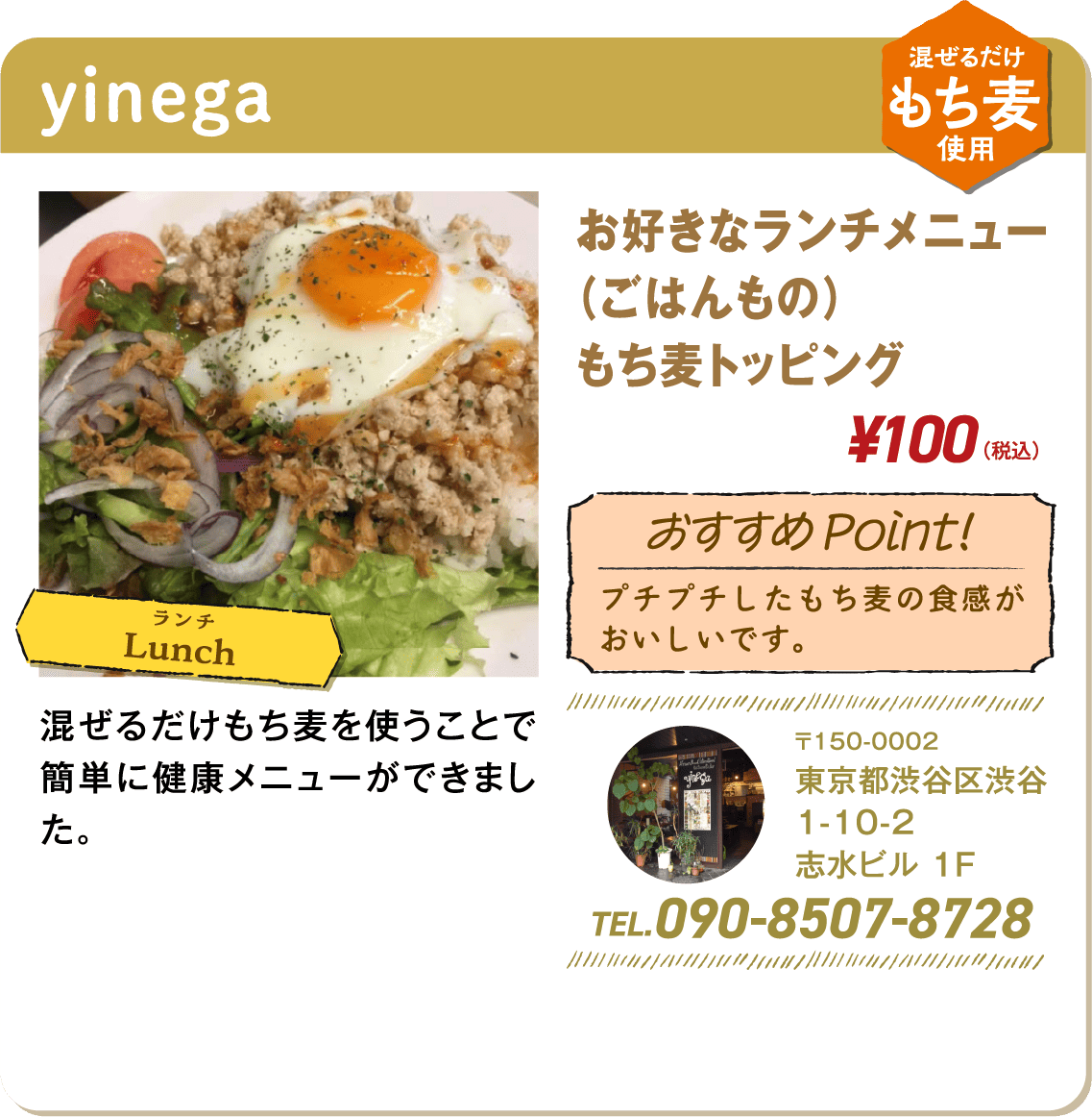 yinega