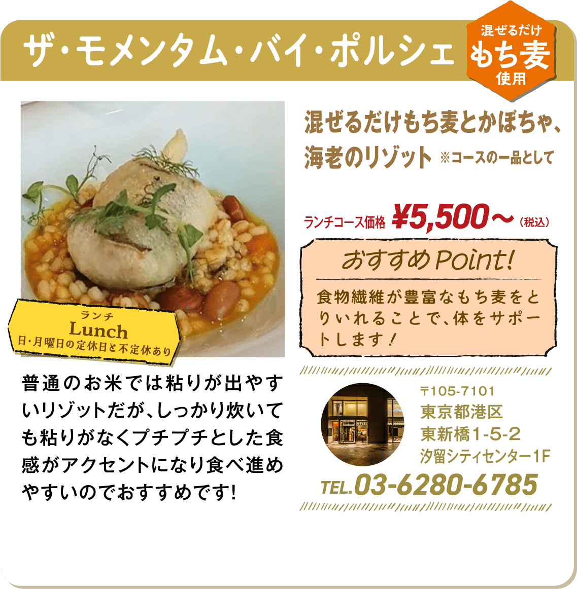 ザ・モメンタム・バイ・ポルシェ