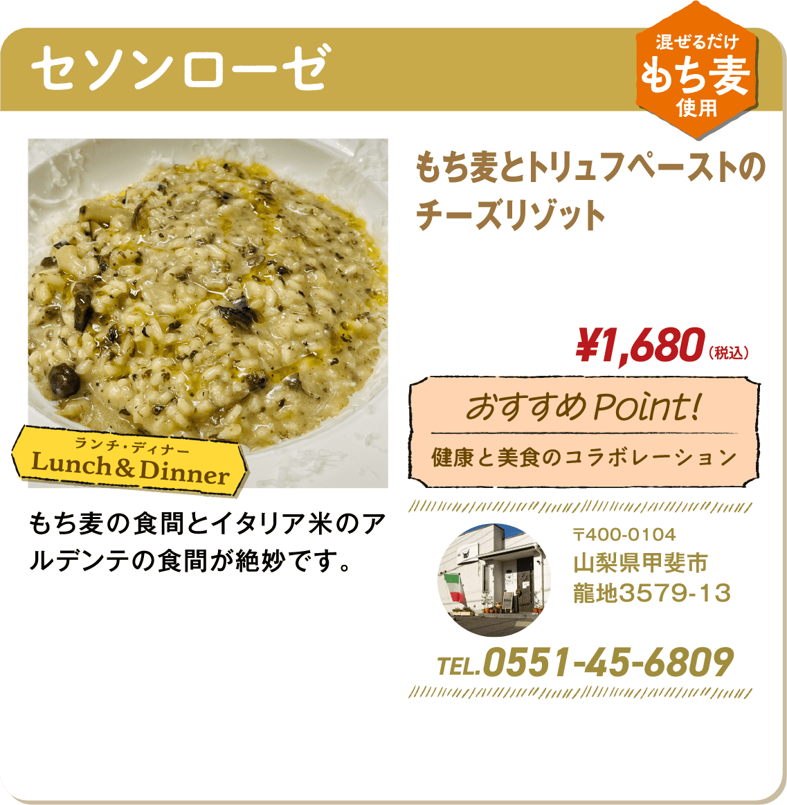 セソンローゼ