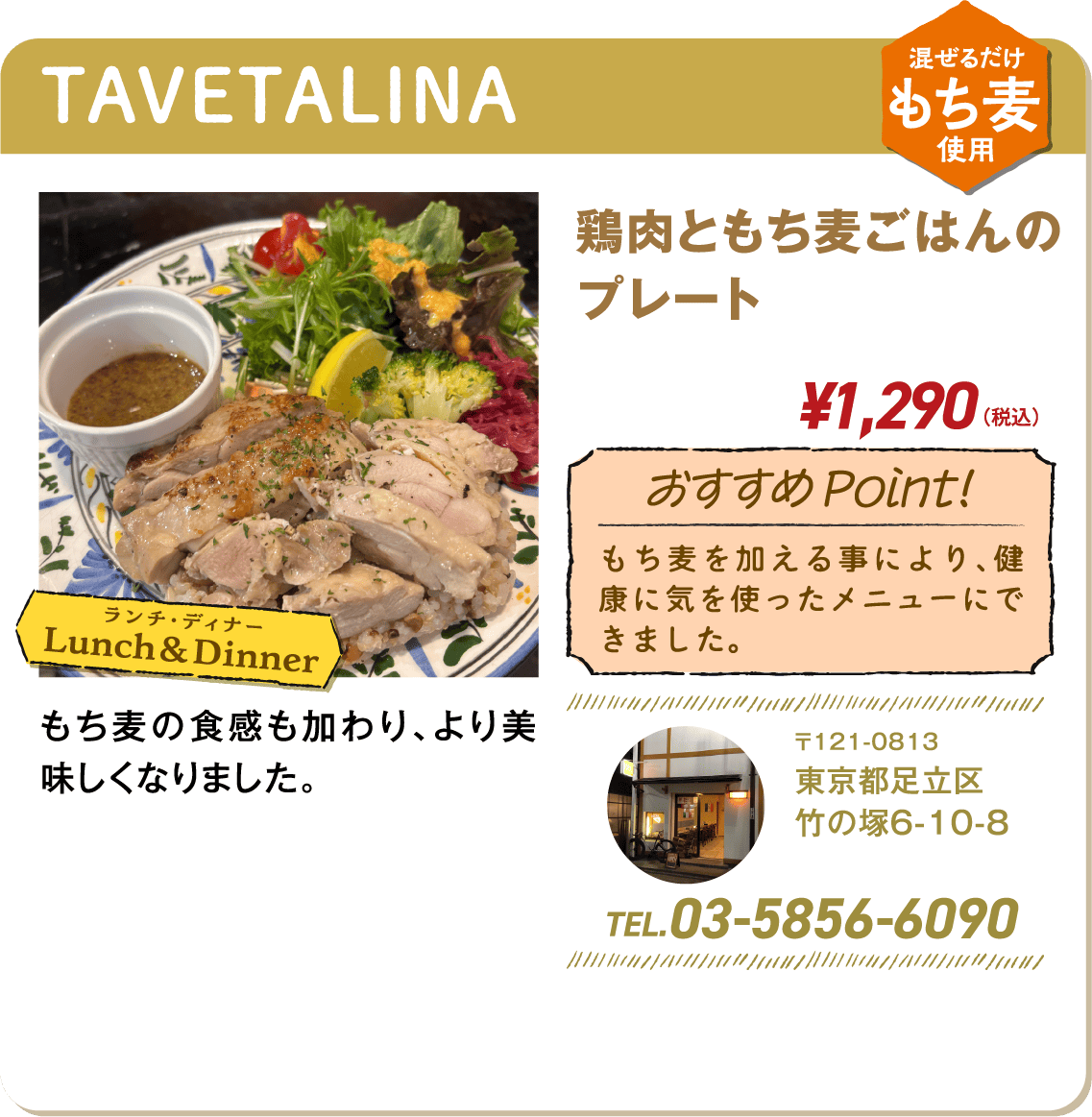 TAVETALINA