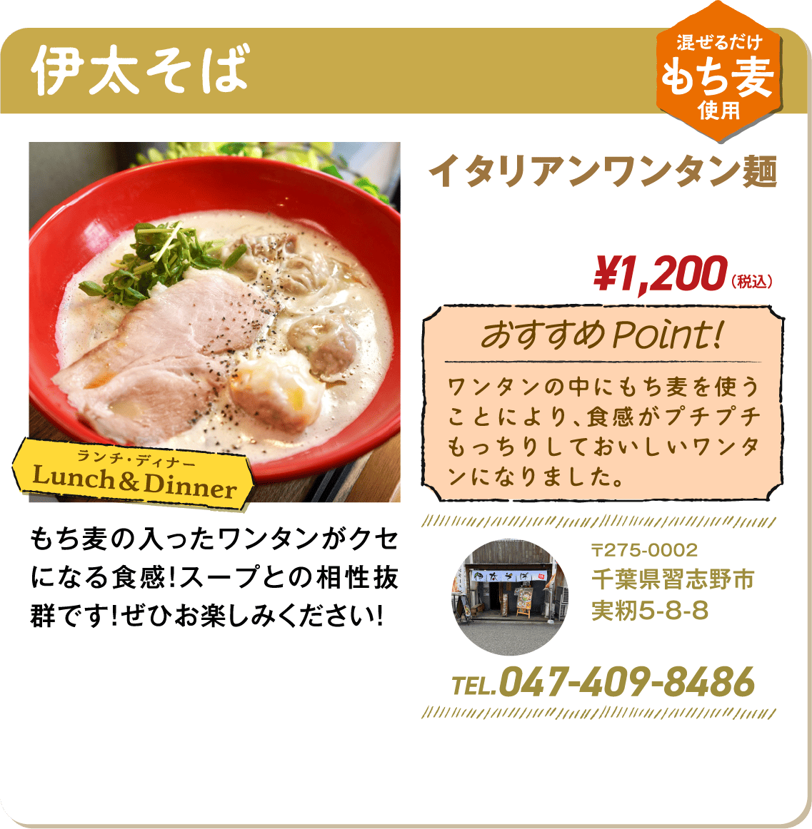 伊太そば