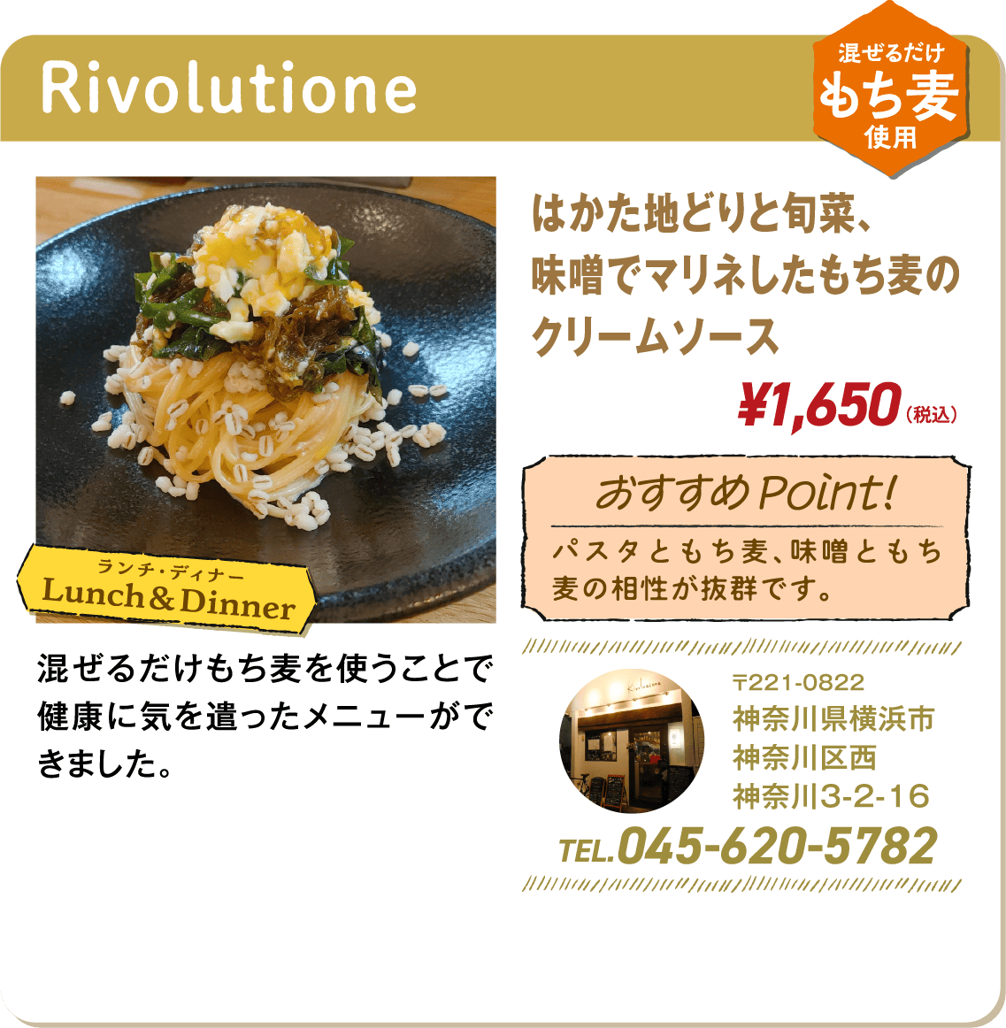 Rivolutione