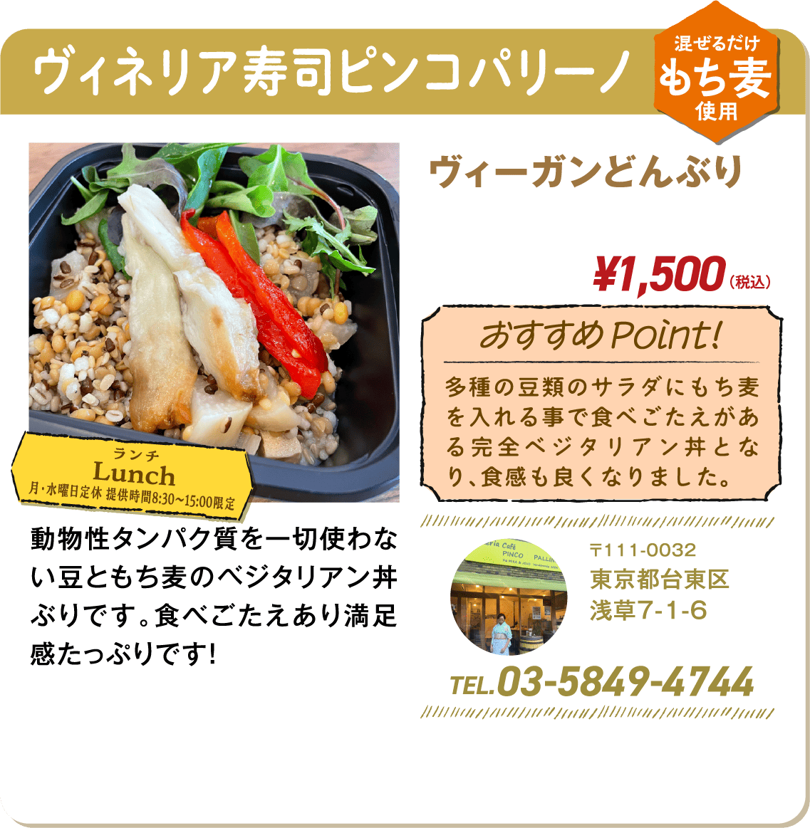 ヴィネリア寿司ピンコパリーノ