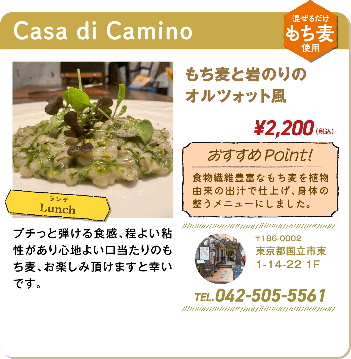 Casa di Camino