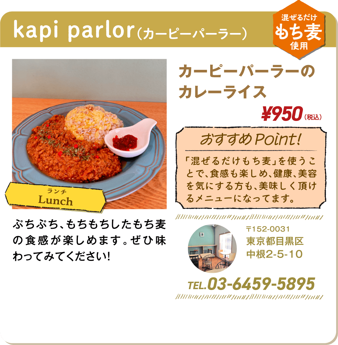 kapi parlor（カーピーパーラー） 