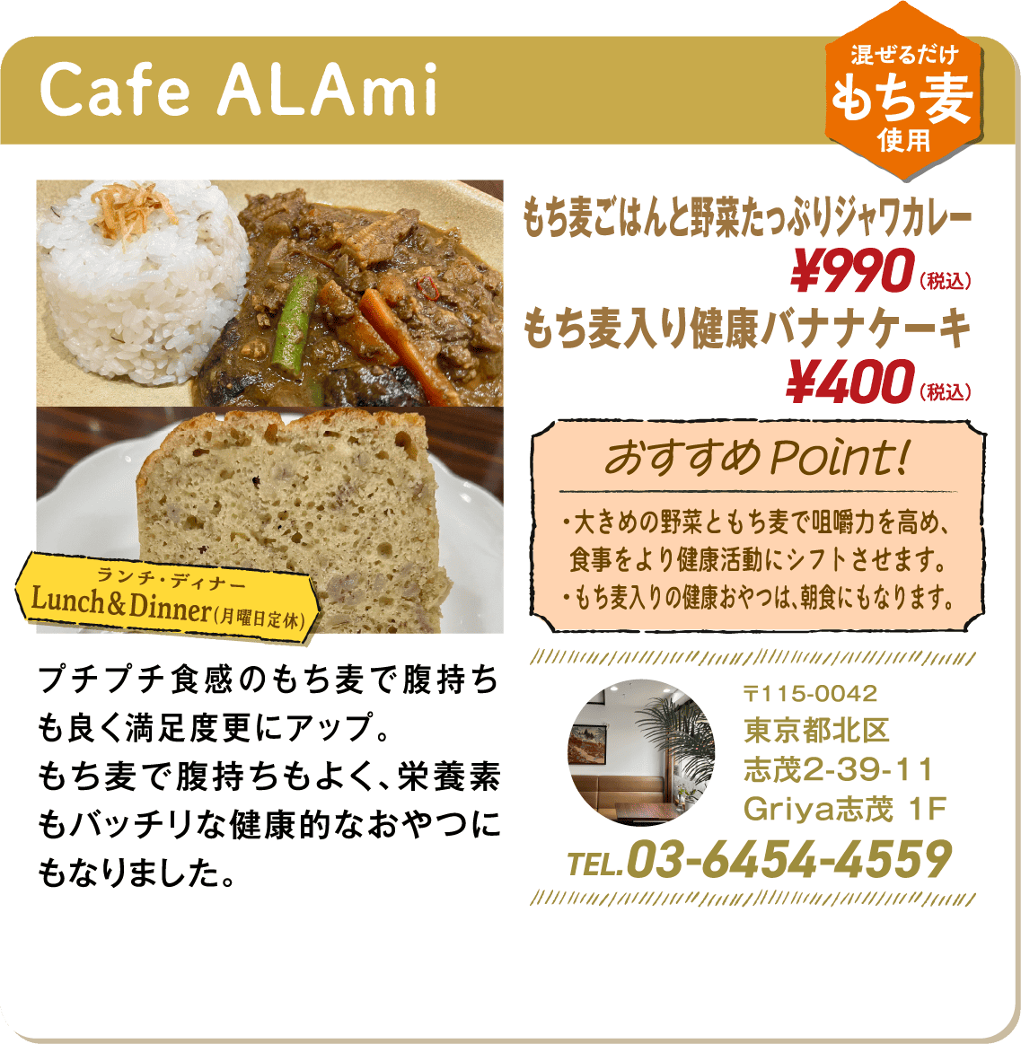 Cafe ALAmi