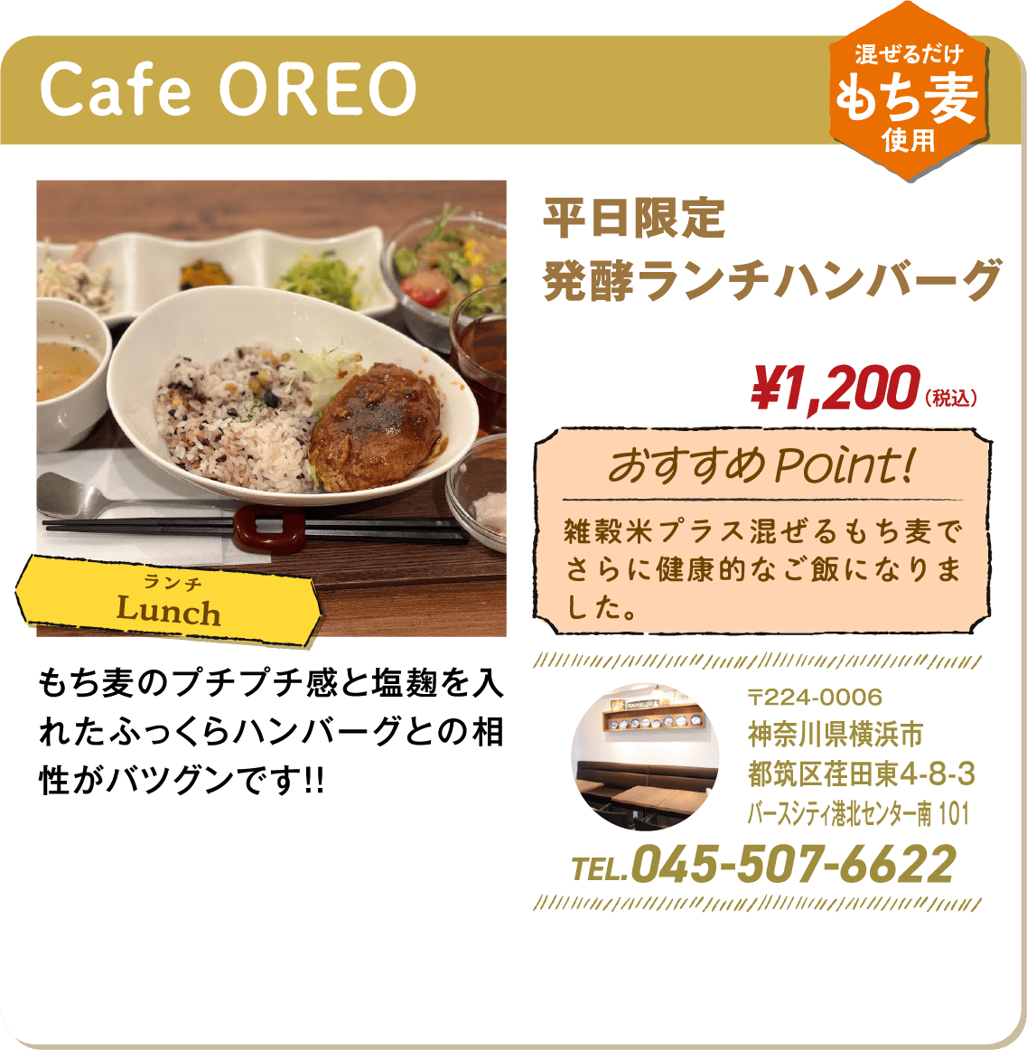 Cafe OREO