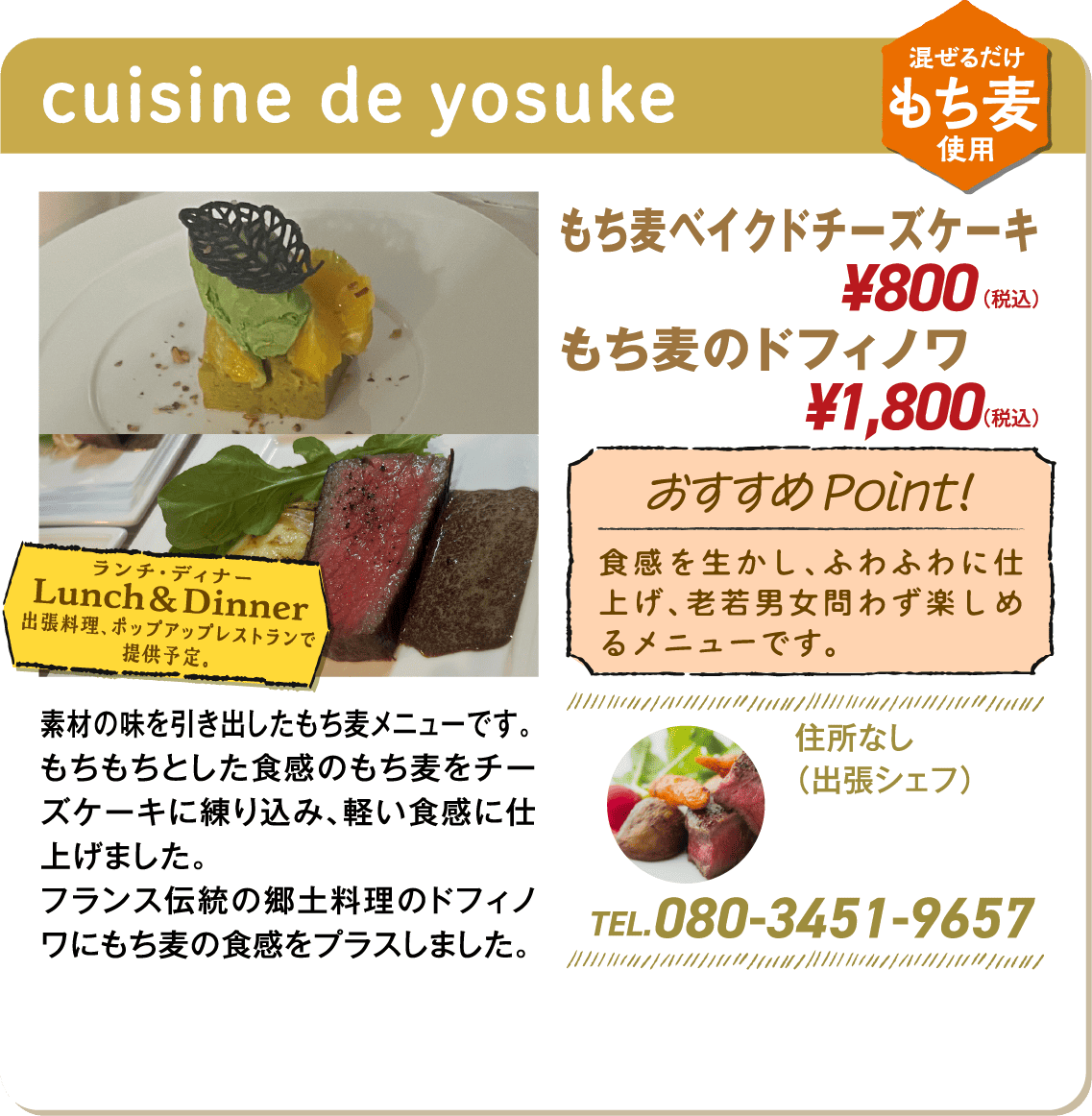 cuisine de yosuke