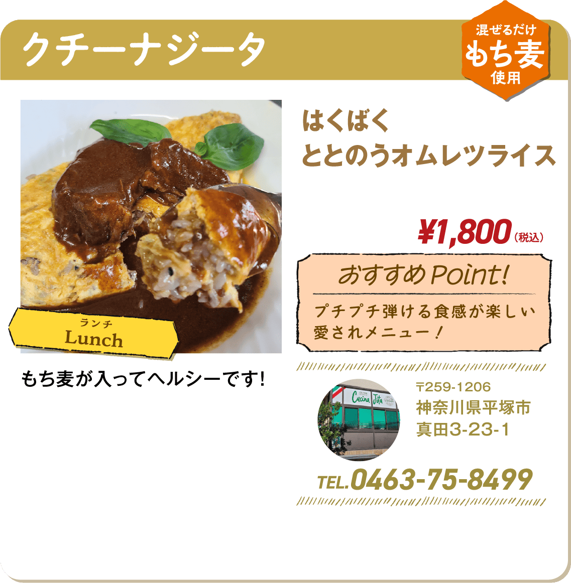 クチーナジータ
