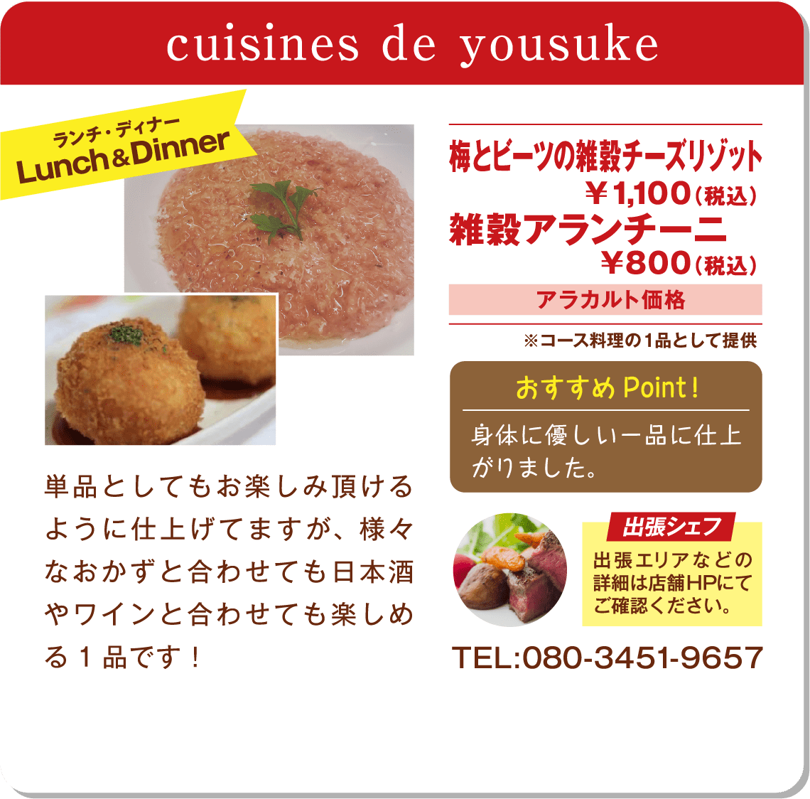 cuisines de yousuke