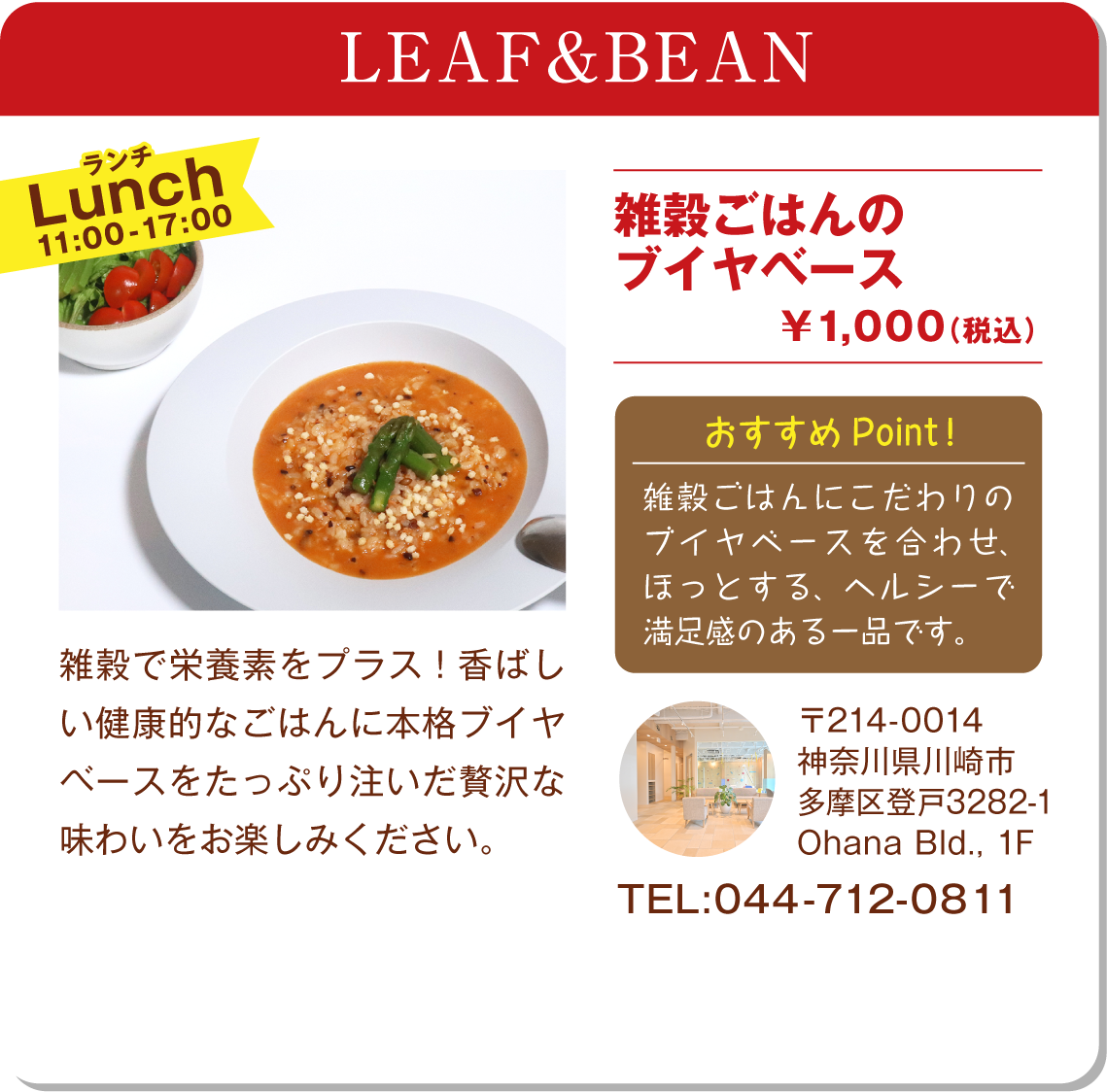 LEAF&BEAN