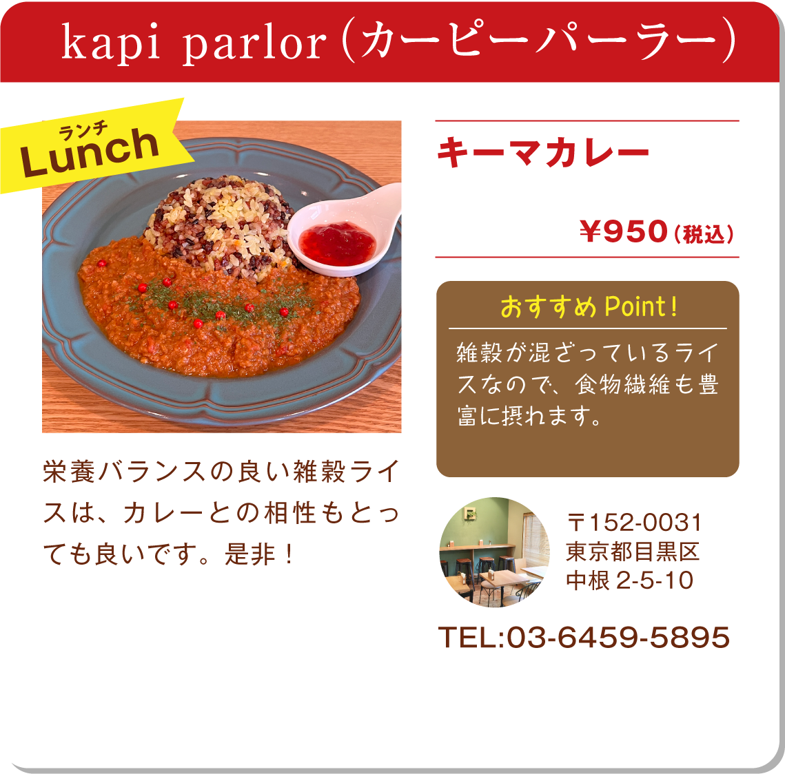 kapi parlor（カーピーパーラー）