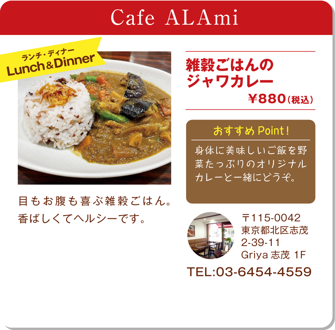 Cafe ALAmi