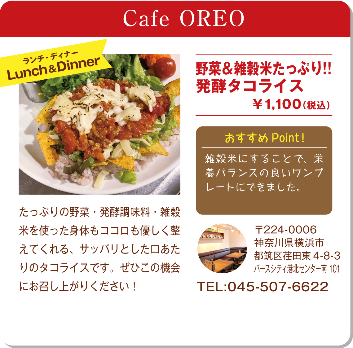 Cafe OREO