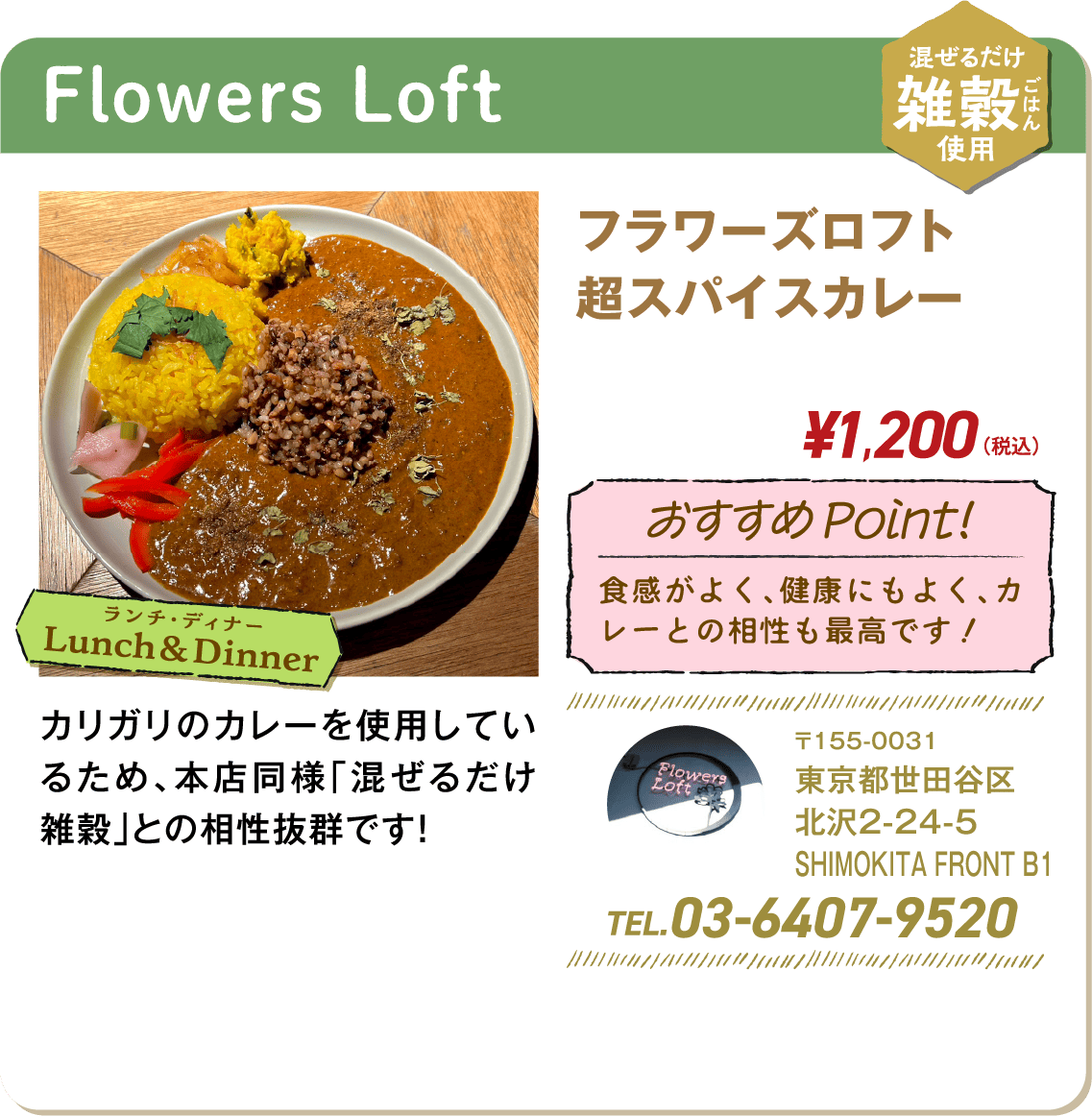 Flowers Loft