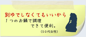 別ゆでしなくてもいいから