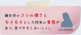 普段の食生活でも減塩を心がけている が、乾麺を茹でた時に残る塩分の事等考えてみた事も無かった。