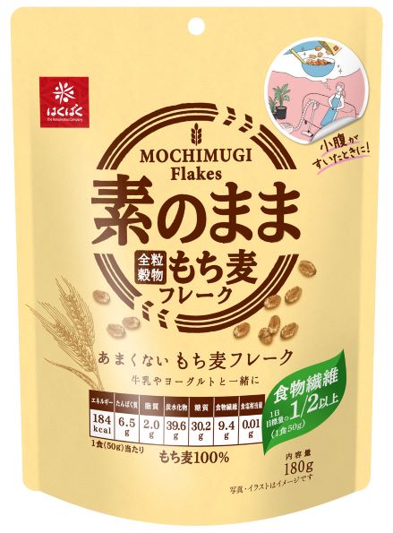 あまくないもち麦フレーク 大麦 もち麦 はくばく あまくないもち麦フレーク 大麦 もち麦 はくばく