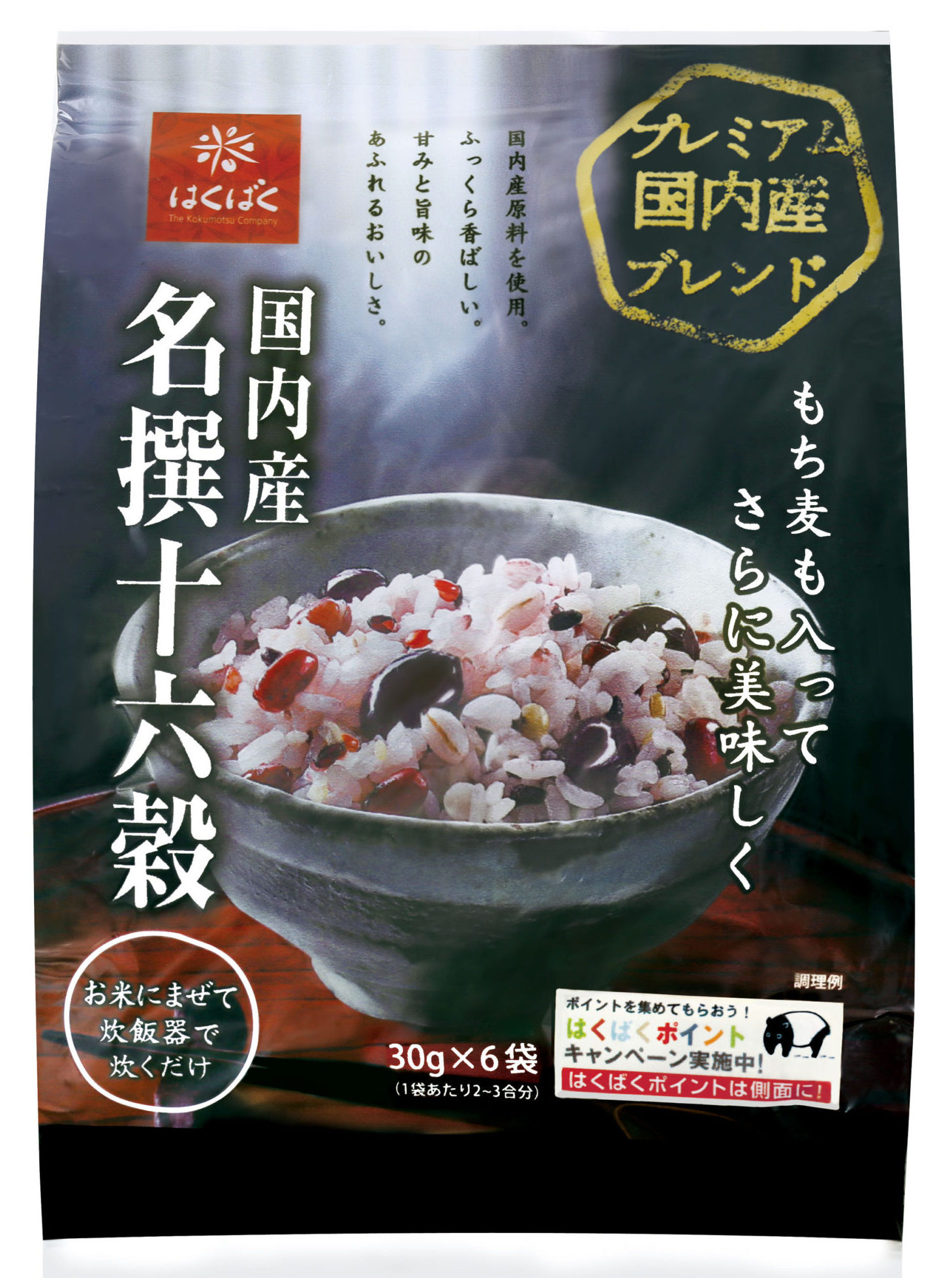 上等な オーサワの国産有機十六穀米（300g） オーサワジャパン