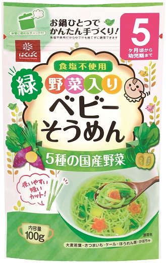ベビーそうめん 5種の国産野菜 緑 麺 はくばく