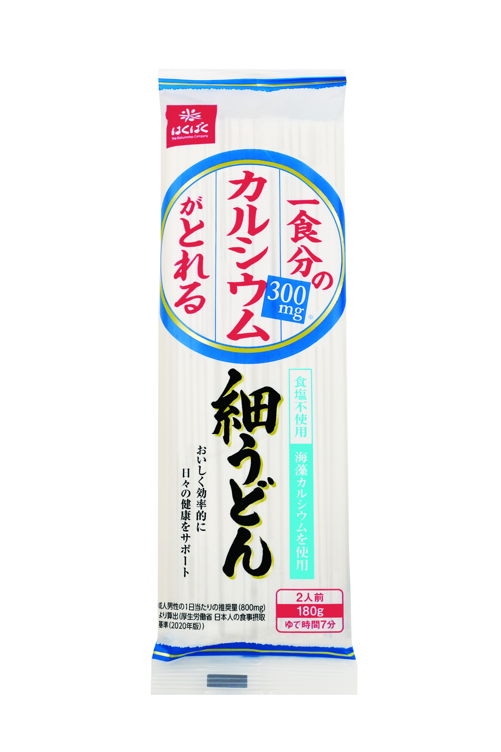 一食分のカルシウムがとれる細うどん | 麺 | はくばく