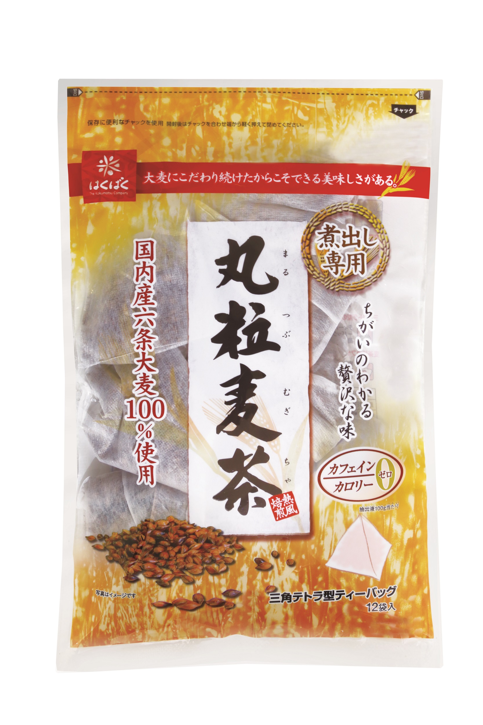 水 子ども 出し 麦茶
