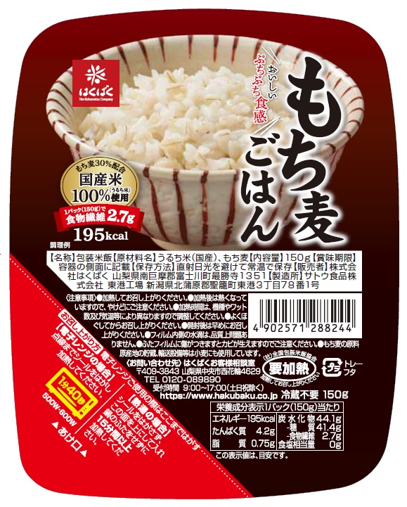 もち麦 | 商品シリーズ一覧 | はくばく