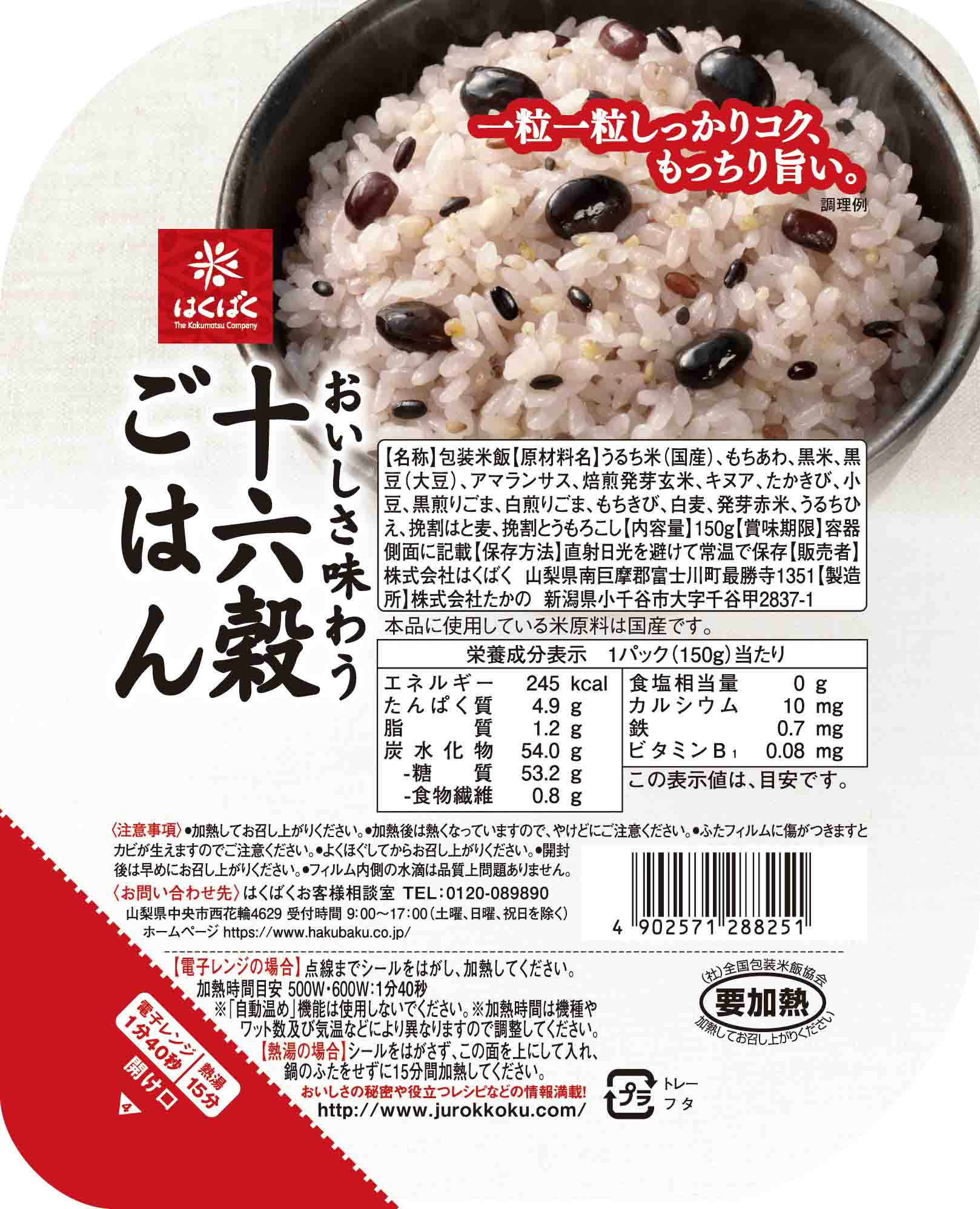 あなたにおすすめの商品 九州産100%使用 十五穀米 25ｇ x 6袋入り 常温 長期保存 無添加 九州産 雑穀米 九州 腸活 温活 送料無料  九州のごちそう便