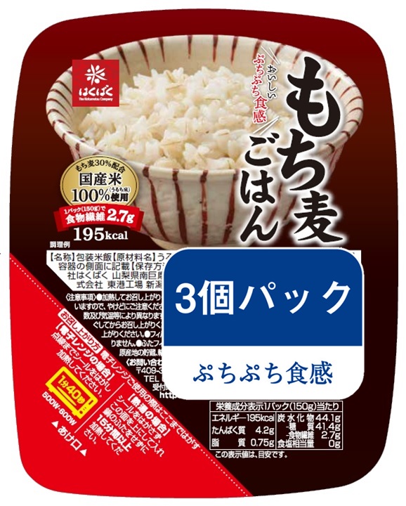 もち麦ごはん 無菌パック　3個パック