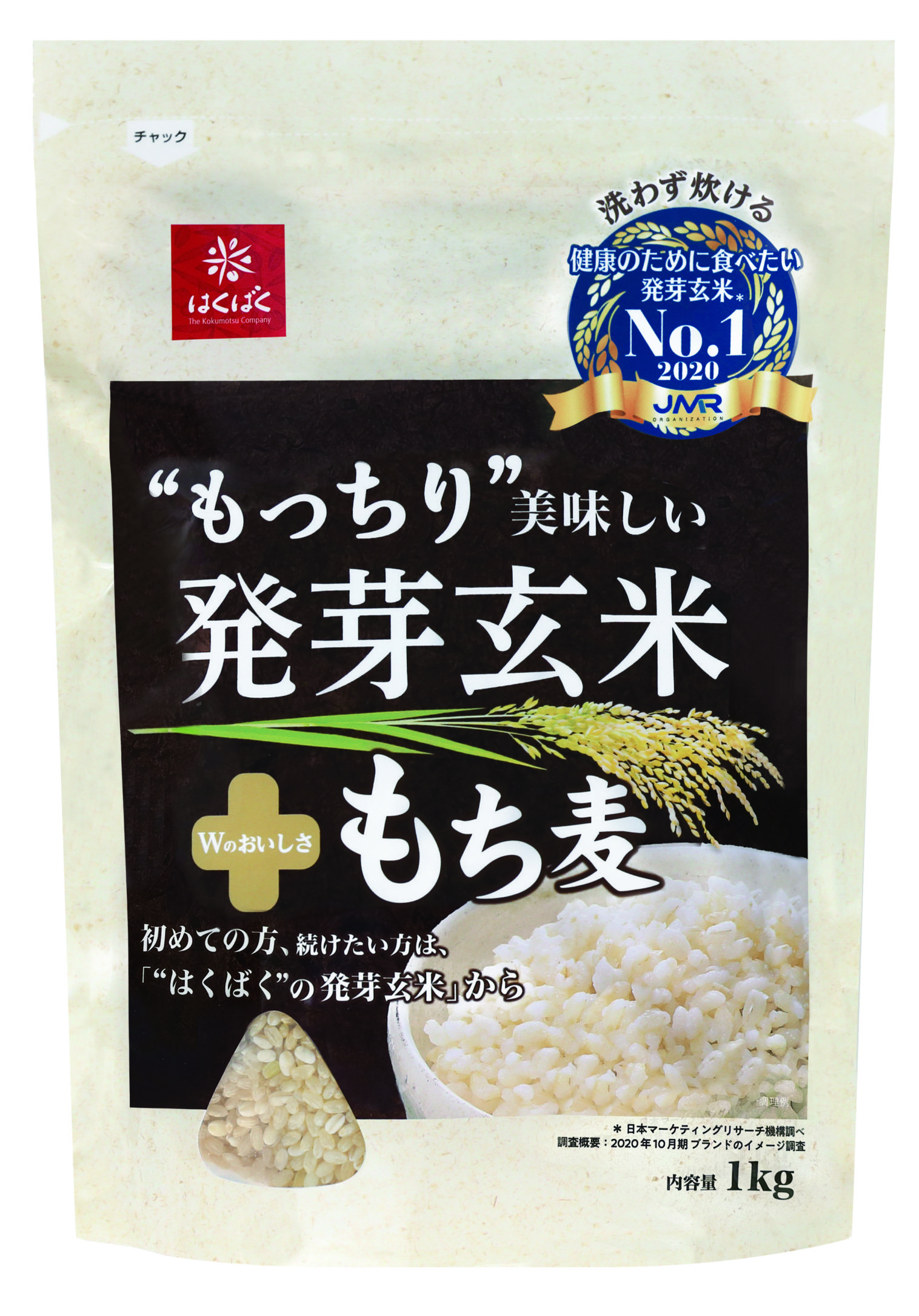豆力 こだわりの北海道産 発芽玄米 1ｋｇ 玄米
