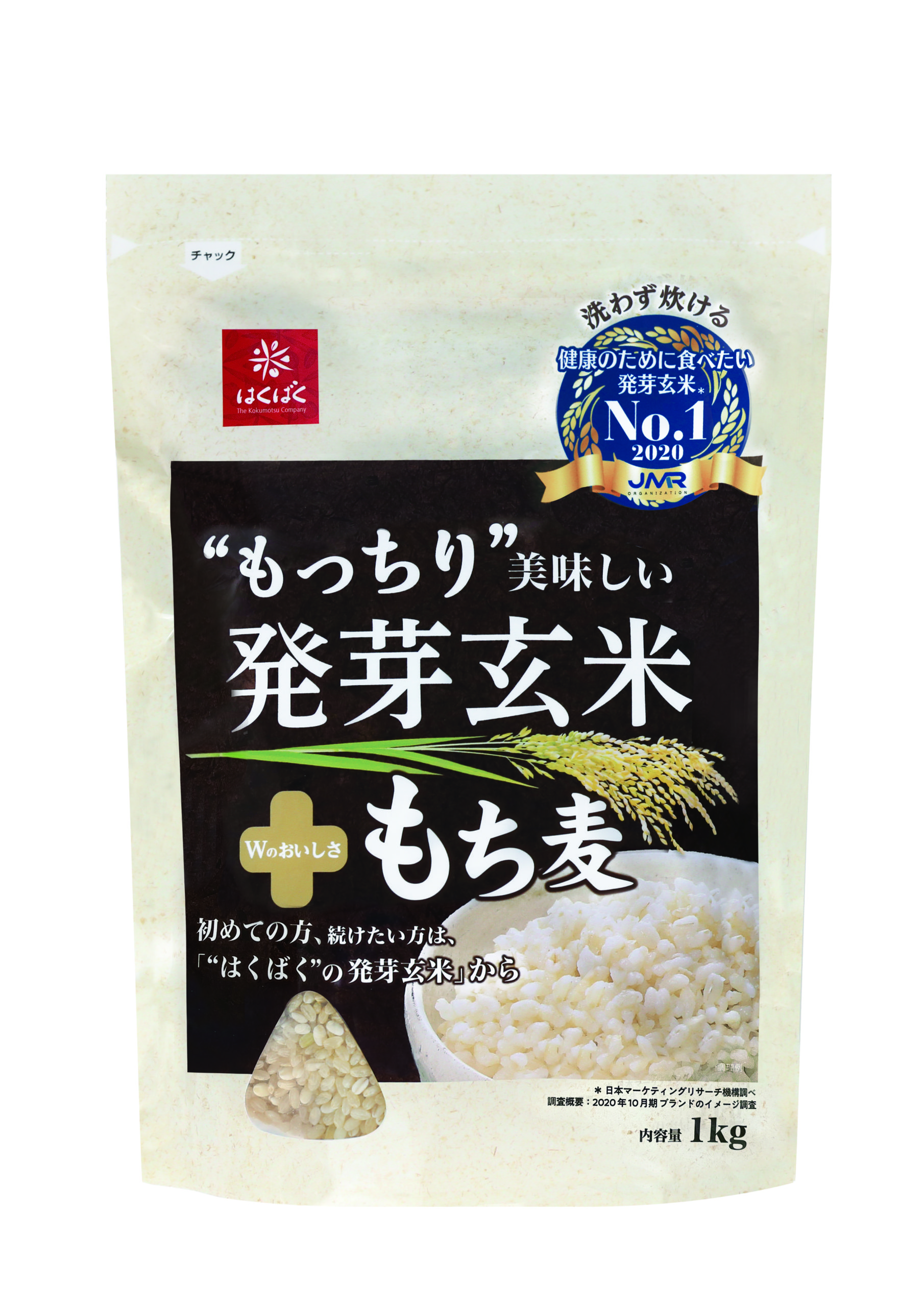 もっちり美味しい発芽玄米 もち麦 玄米 米 はくばく もっちり美味しい発芽玄米 もち麦 玄米 米 はくばく