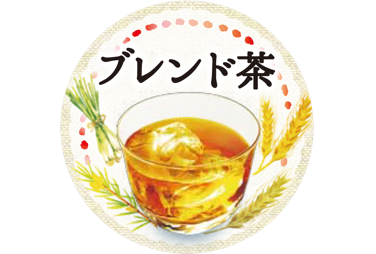 ブレンド茶