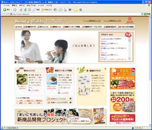 食卓応援サイト「Mom’s Table」ケータイサイトOPEN！ 