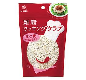 やってみよう！雑穀クッキング！「雑穀クッキングクラブ」に「はと麦」追加