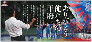 10/22付山梨日日新聞広告