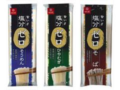 「塩分ゼロシリーズ」3品を2011年3月1日より全国で発売